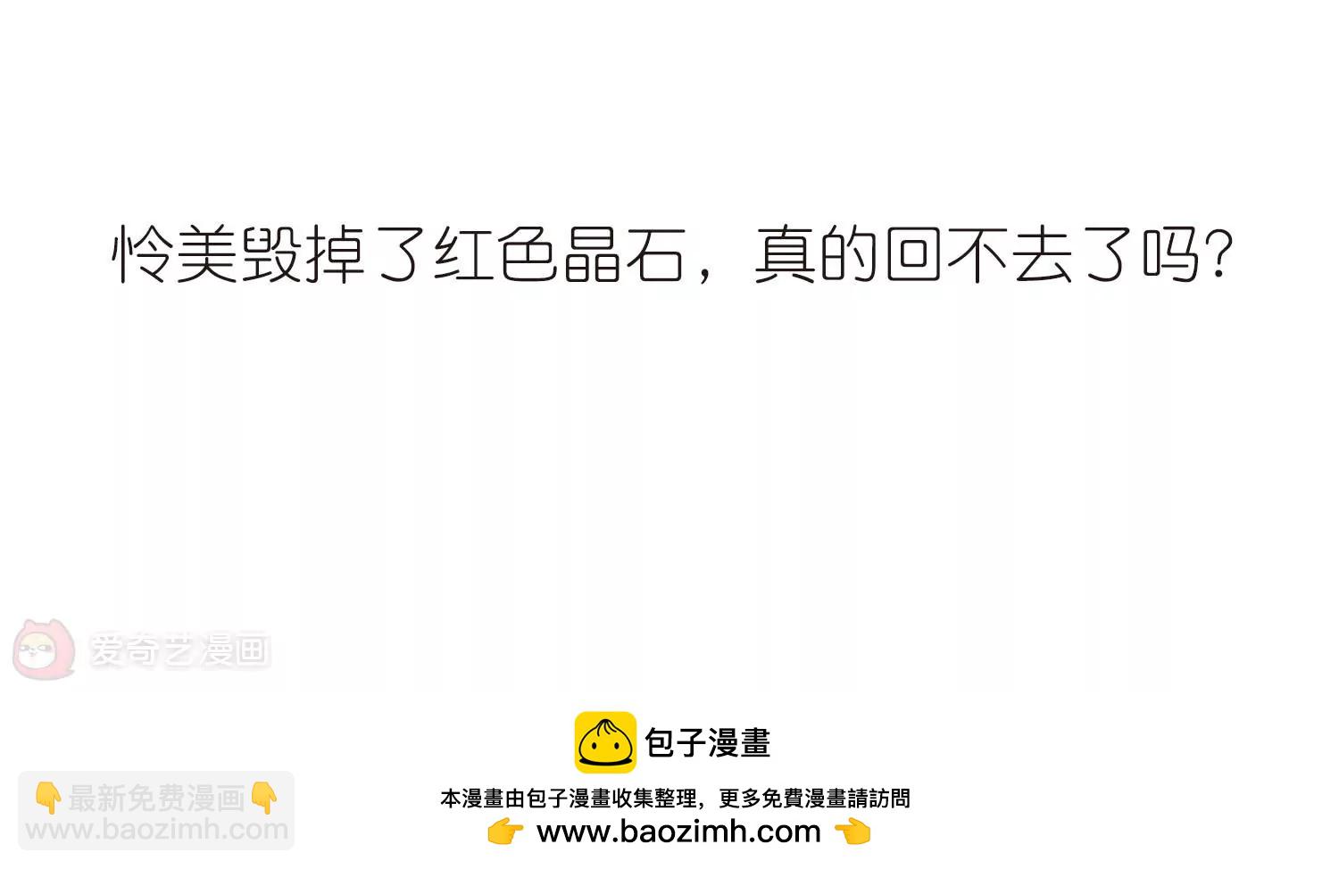 🍶穿越西元3000后 第734话  拥抱3 第50页