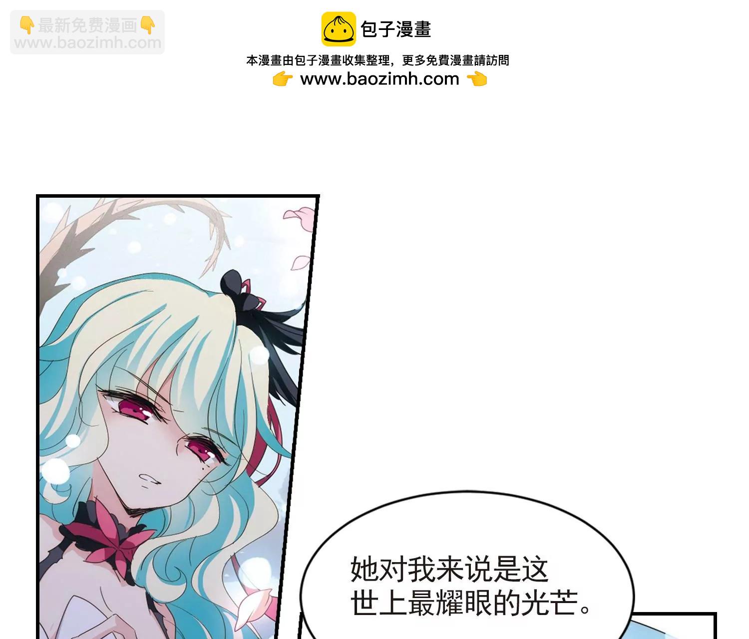 🍶穿越西元3000后 第736话  黑色舞蹈2 第12页