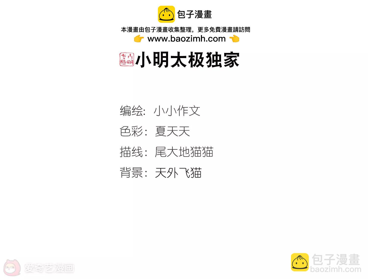 🍶穿越西元3000后 第736话  黑色舞蹈2 第2页