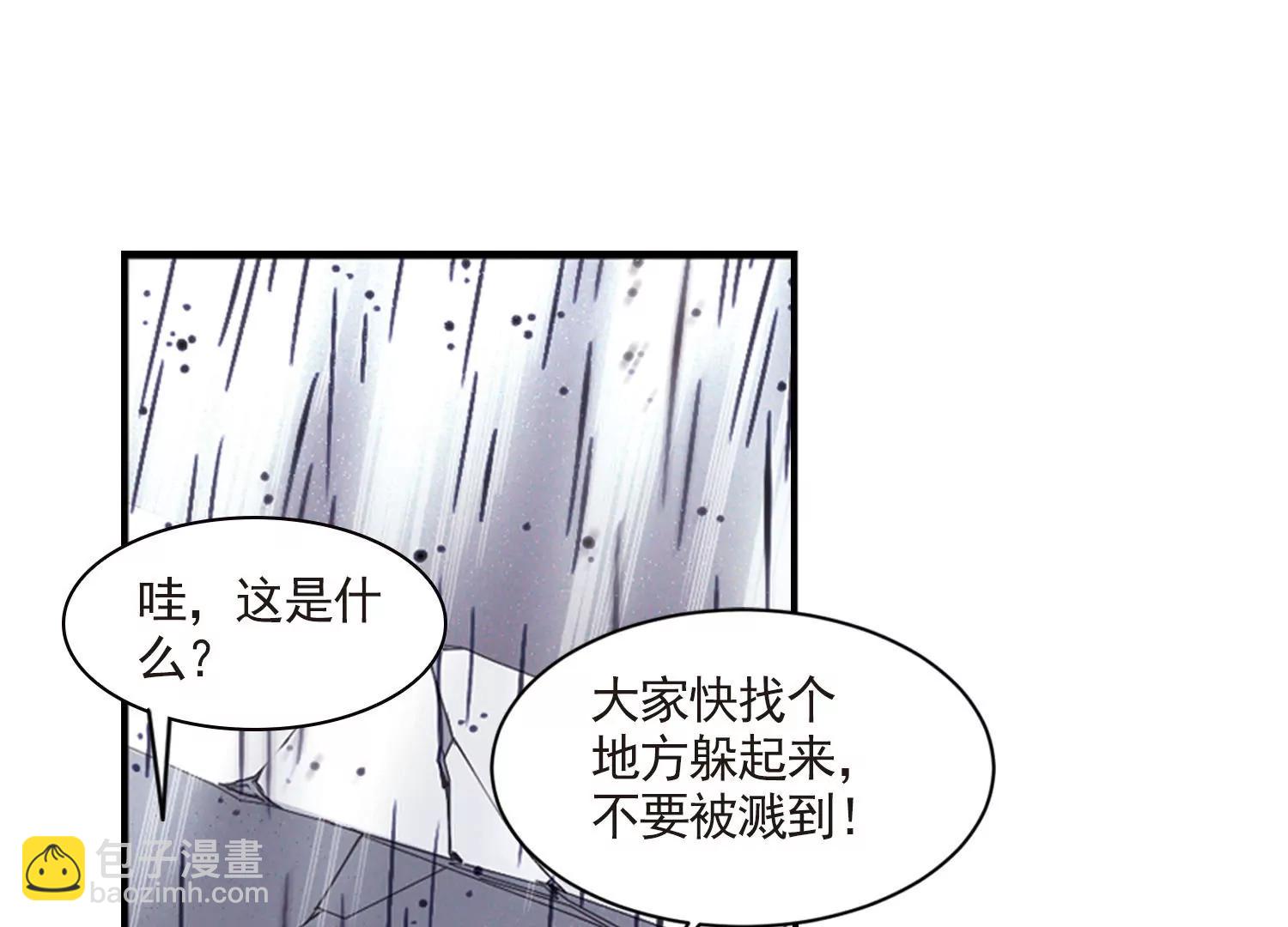 🍶穿越西元3000后 第736话  黑色舞蹈2 第20页