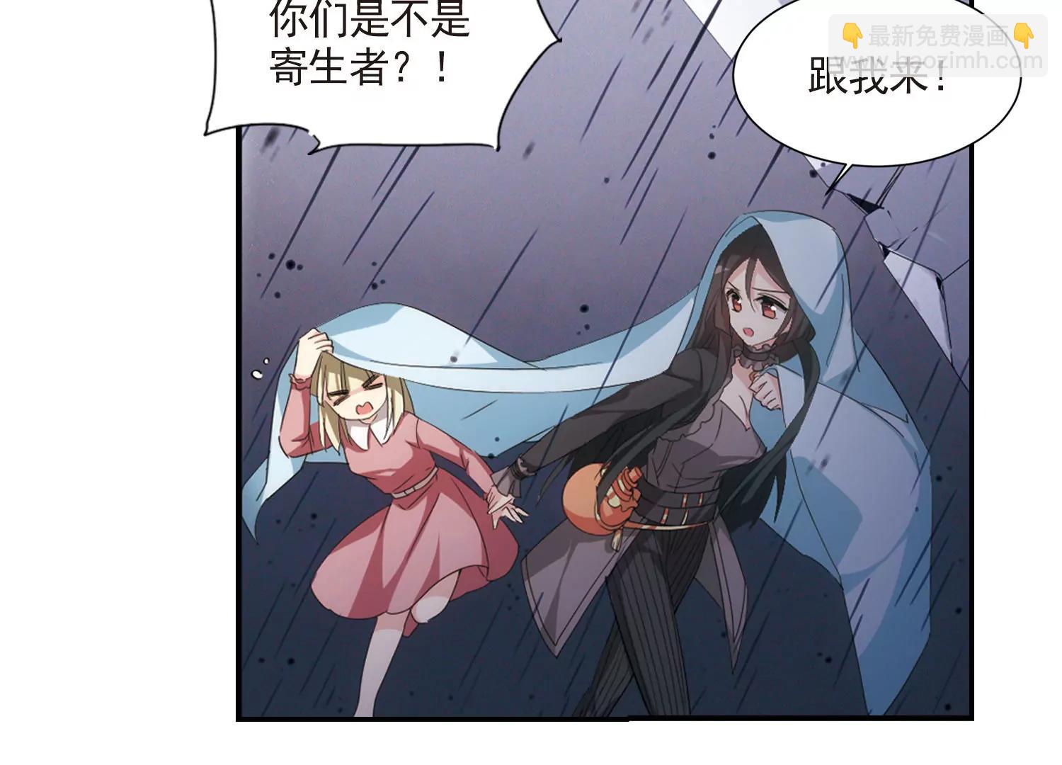 🍶穿越西元3000后 第736话  黑色舞蹈2 第22页