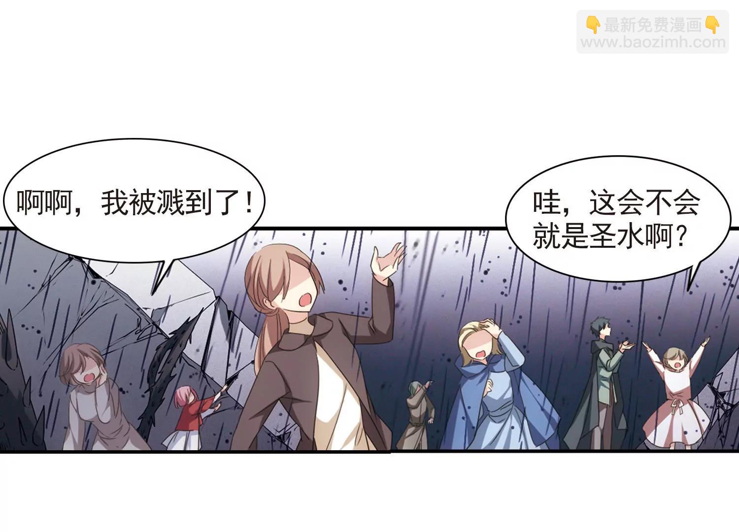 🍶穿越西元3000后 第736话  黑色舞蹈2 第24页