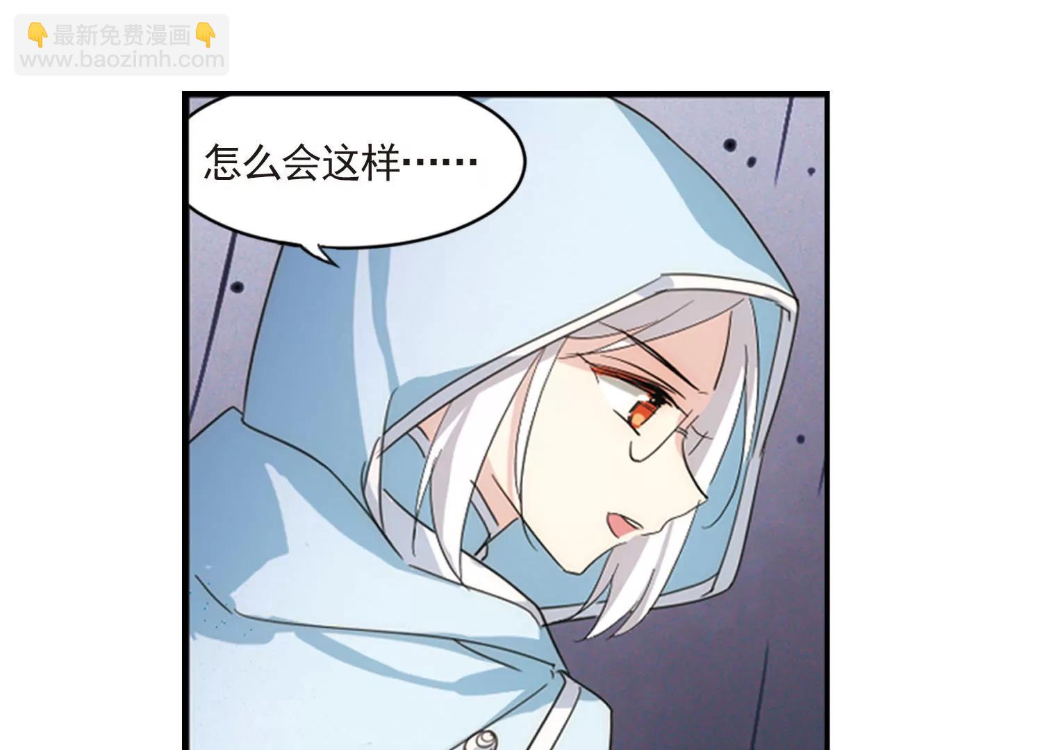 🍶穿越西元3000后 第736话  黑色舞蹈2 第25页