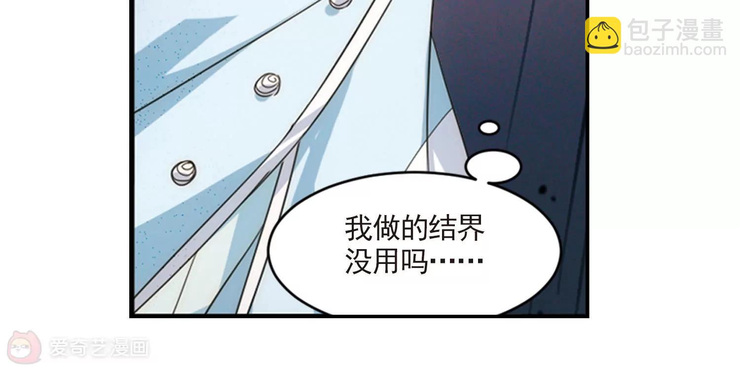 🍶穿越西元3000后 第736话  黑色舞蹈2 第26页