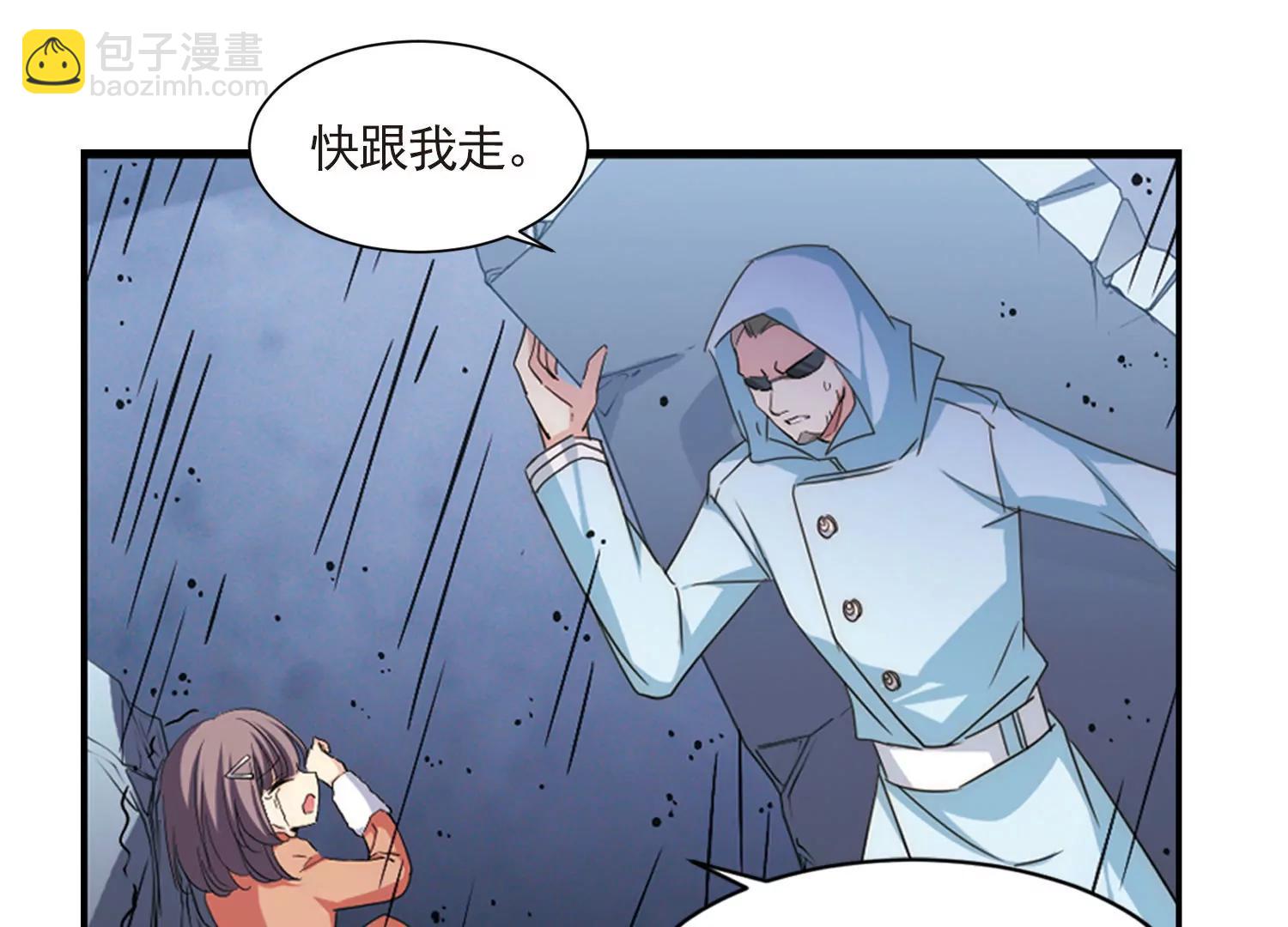 🍶穿越西元3000后 第736话  黑色舞蹈2 第29页