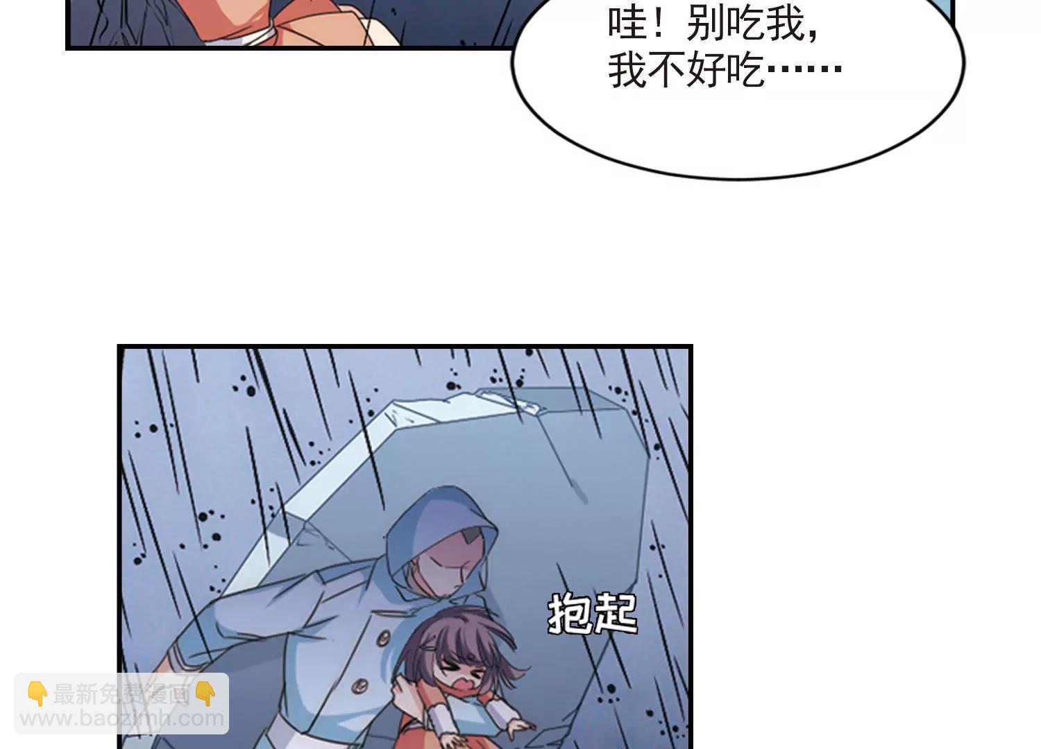 🍶穿越西元3000后 第736话  黑色舞蹈2 第30页