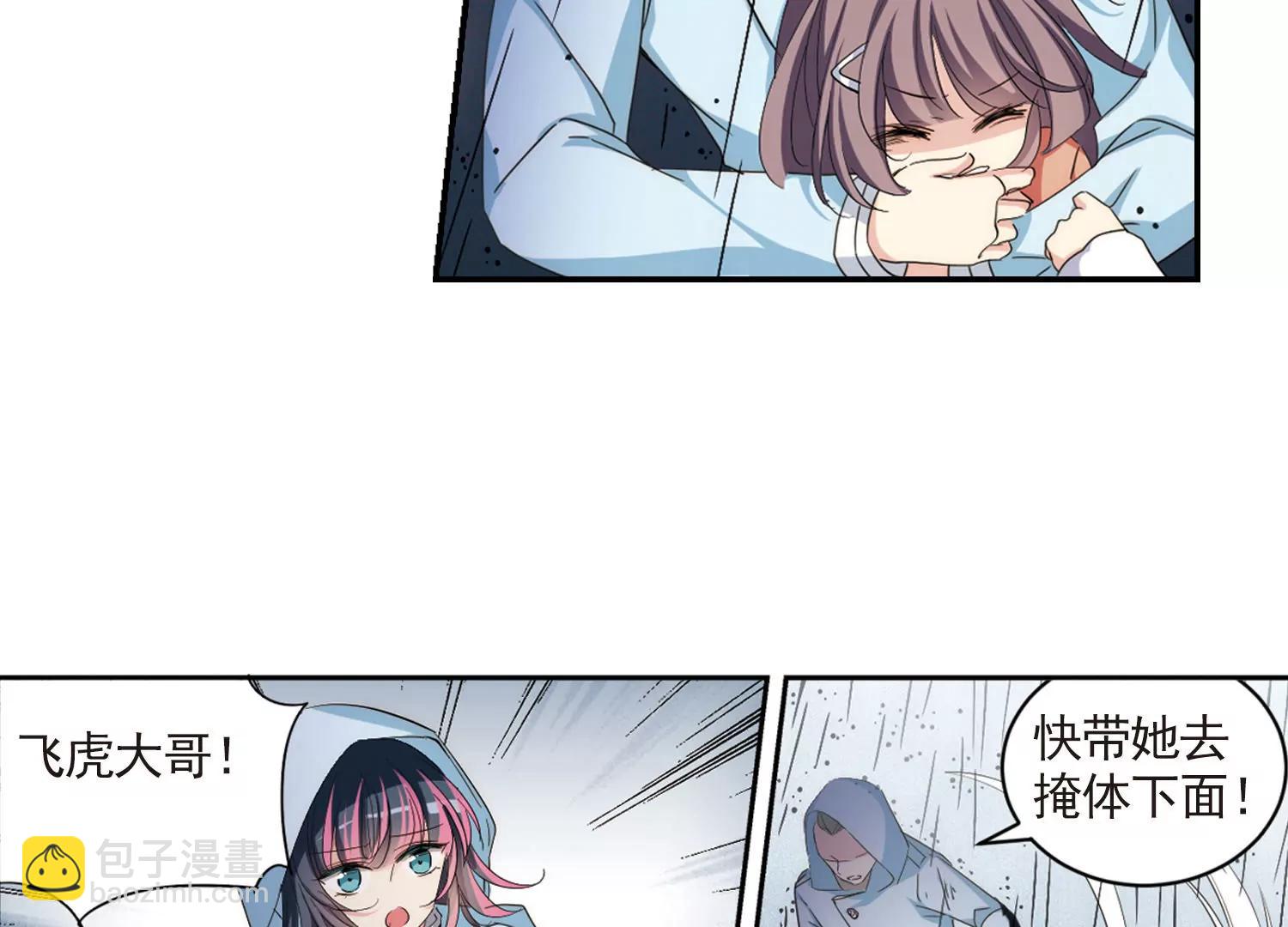 🍶穿越西元3000后 第736话  黑色舞蹈2 第36页