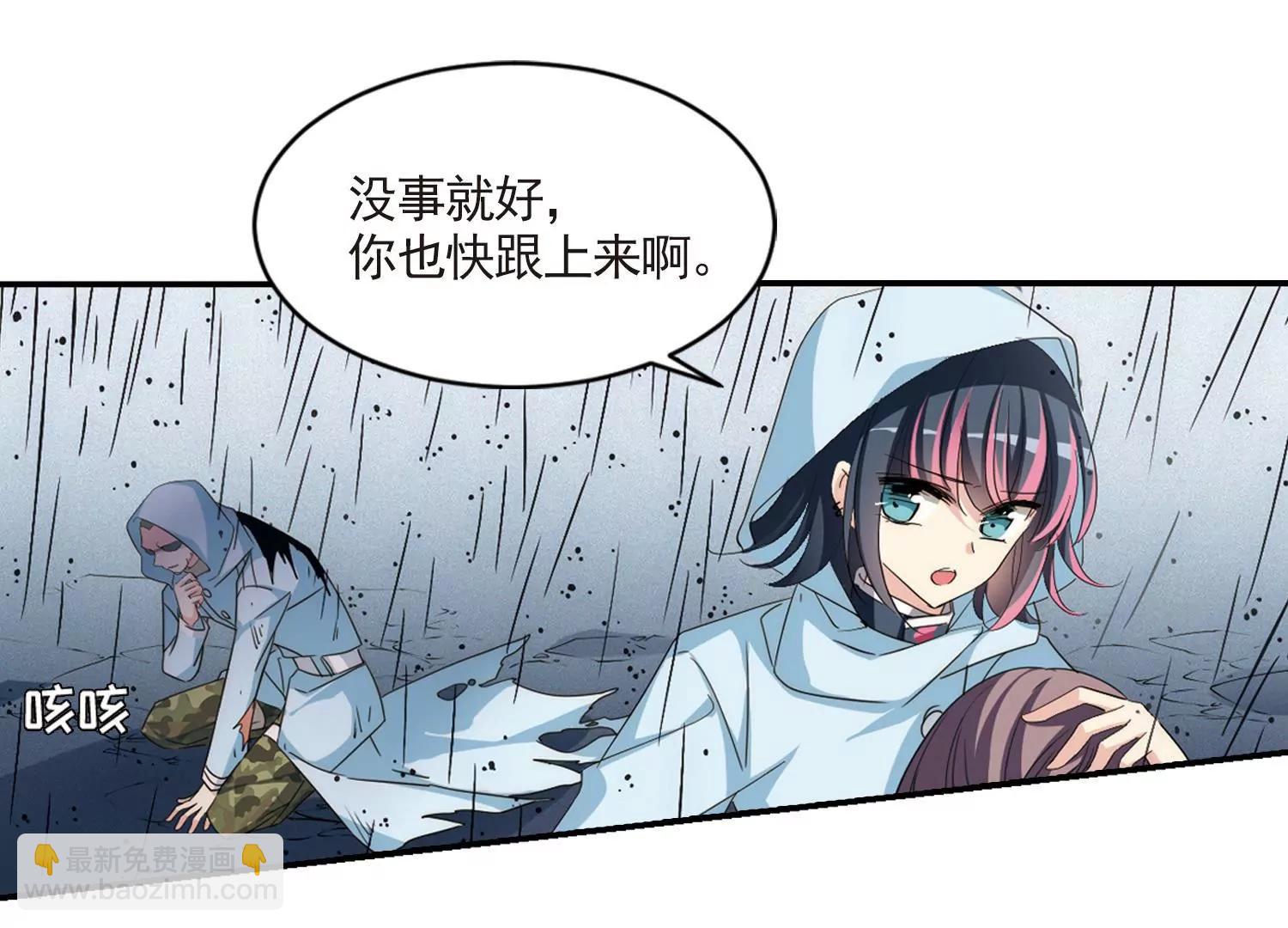 🍶穿越西元3000后 第736话  黑色舞蹈2 第38页