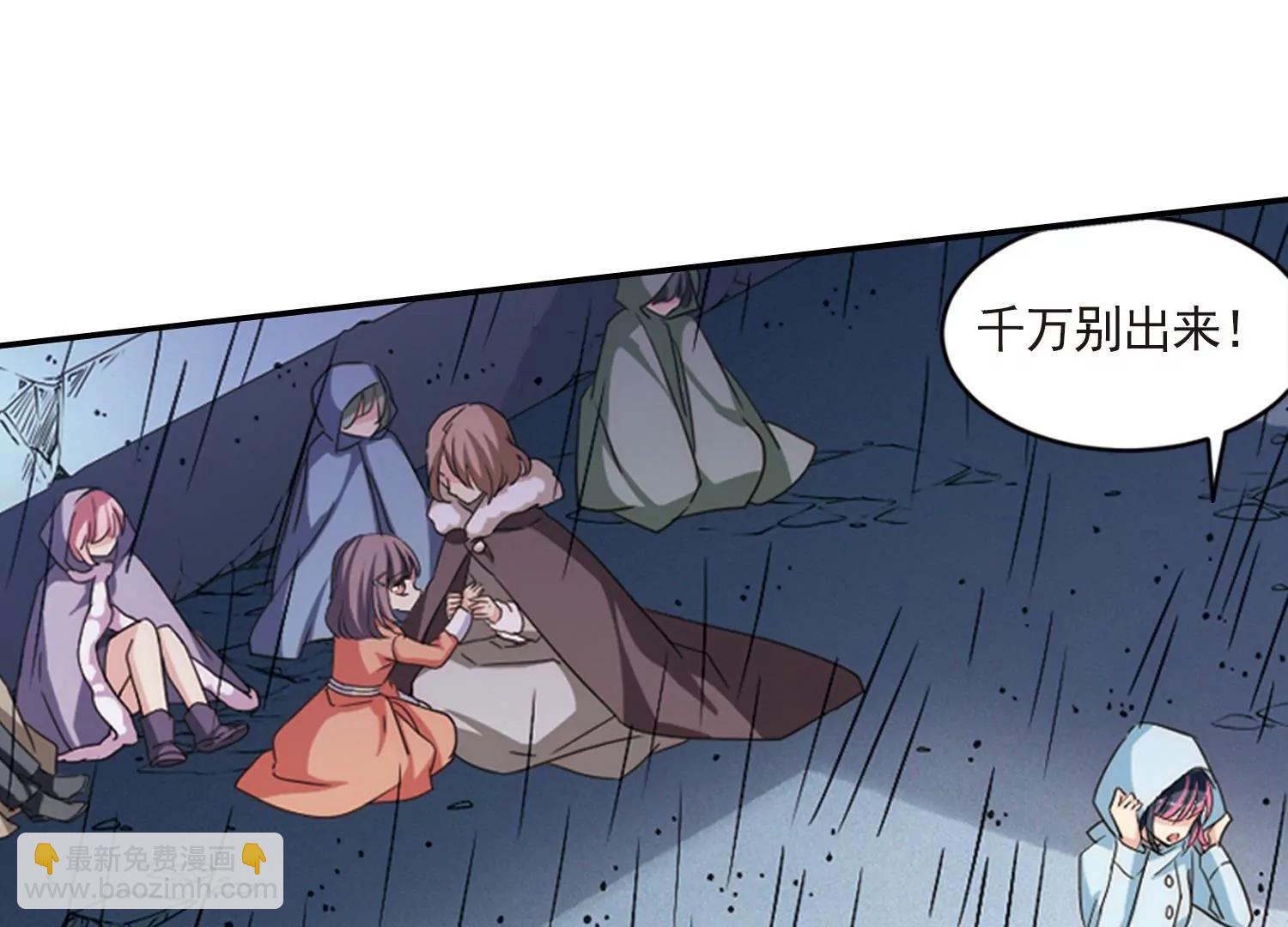 🍶穿越西元3000后 第736话  黑色舞蹈2 第39页