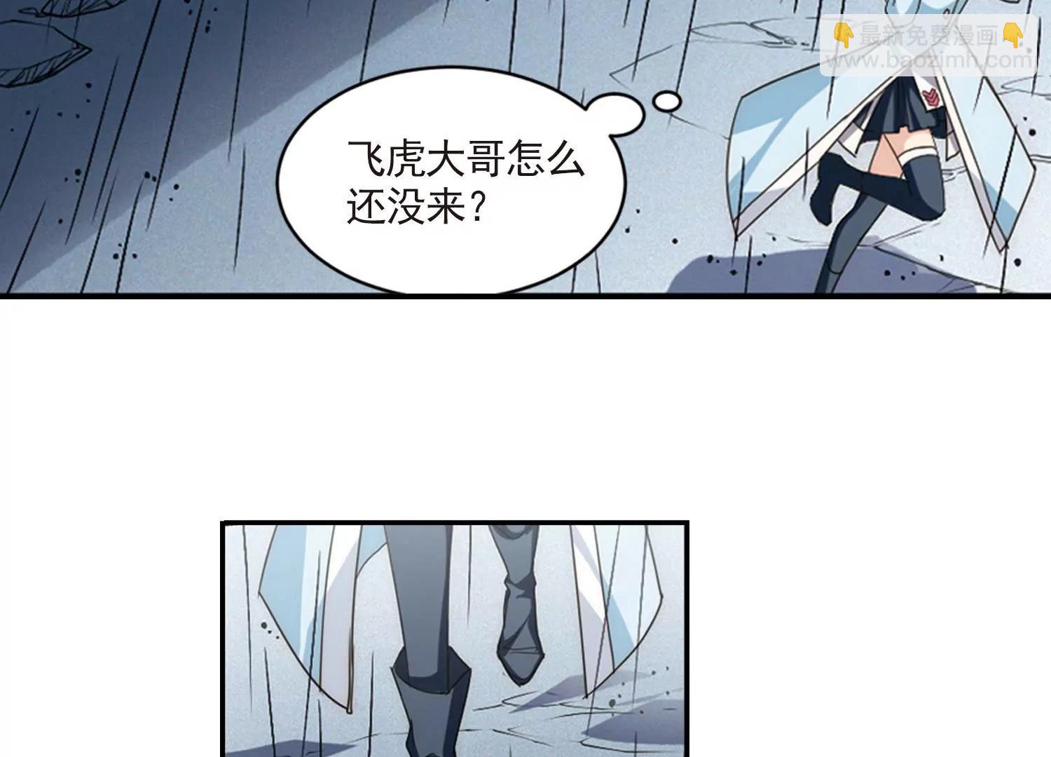 🍶穿越西元3000后 第736话  黑色舞蹈2 第40页