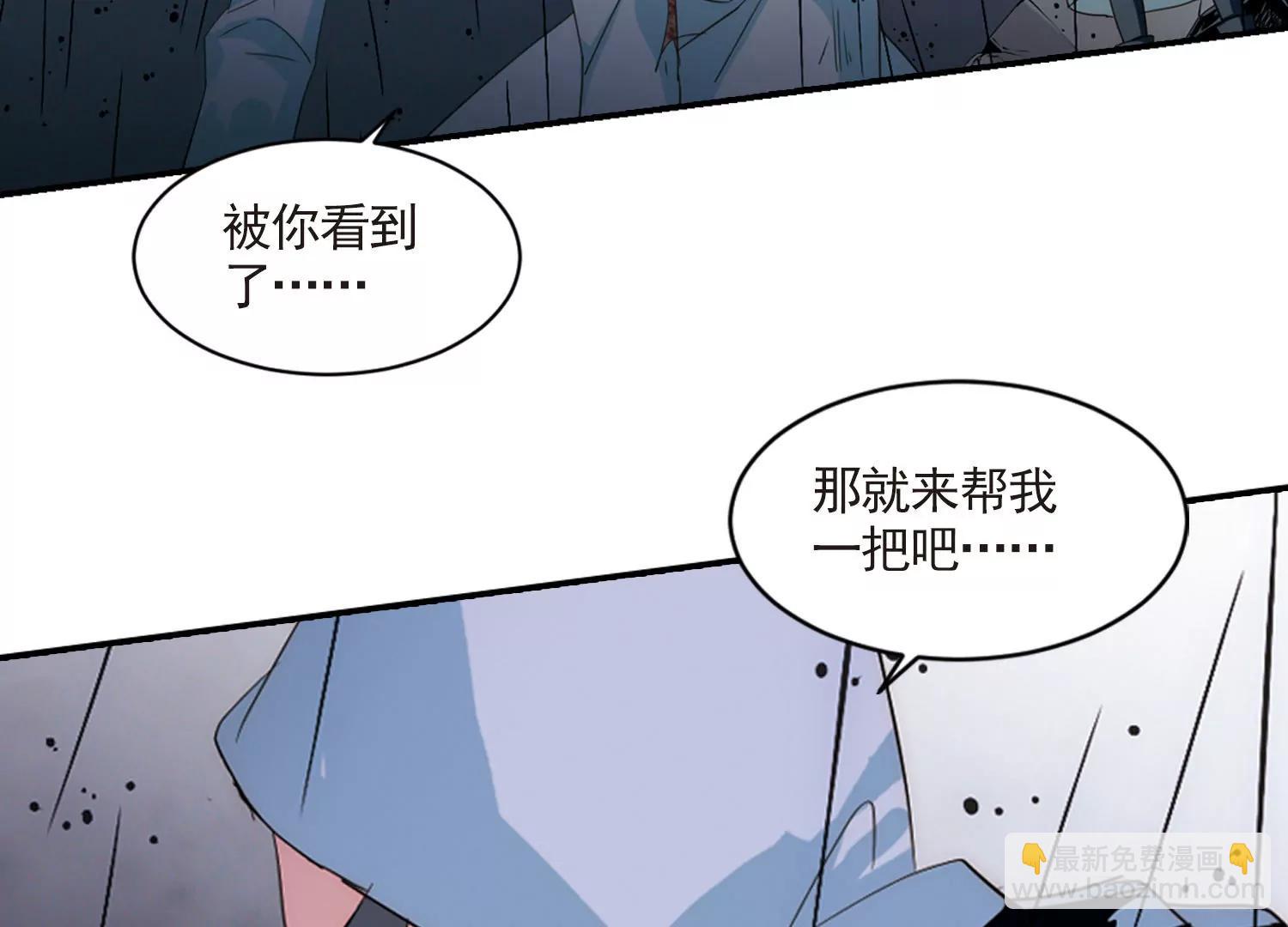 🍶穿越西元3000后 第736话  黑色舞蹈2 第43页