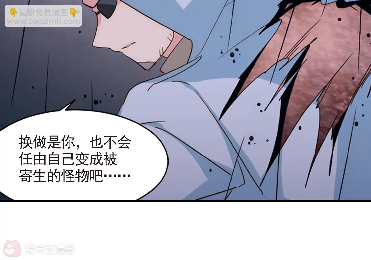 🍶穿越西元3000后 第736话  黑色舞蹈2 第44页