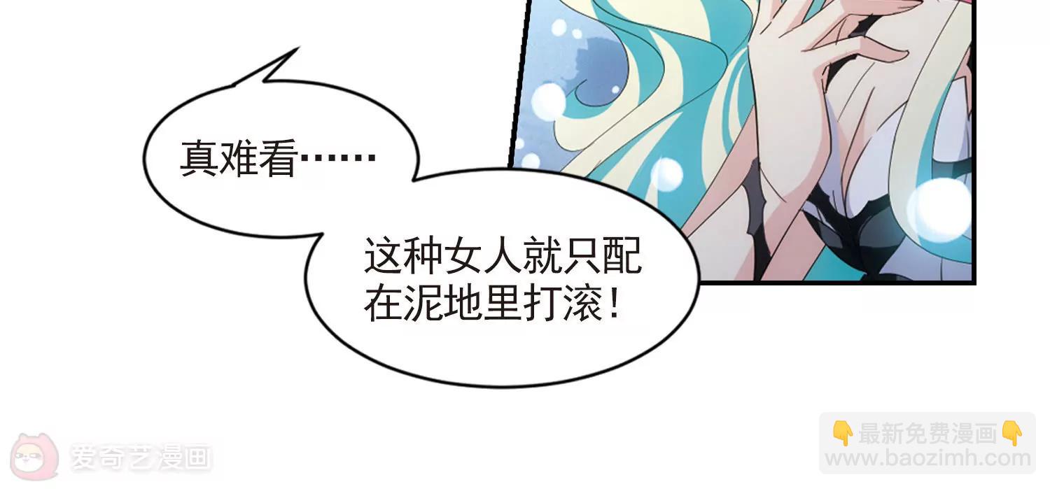 🍶穿越西元3000后 第736话  黑色舞蹈2 第8页