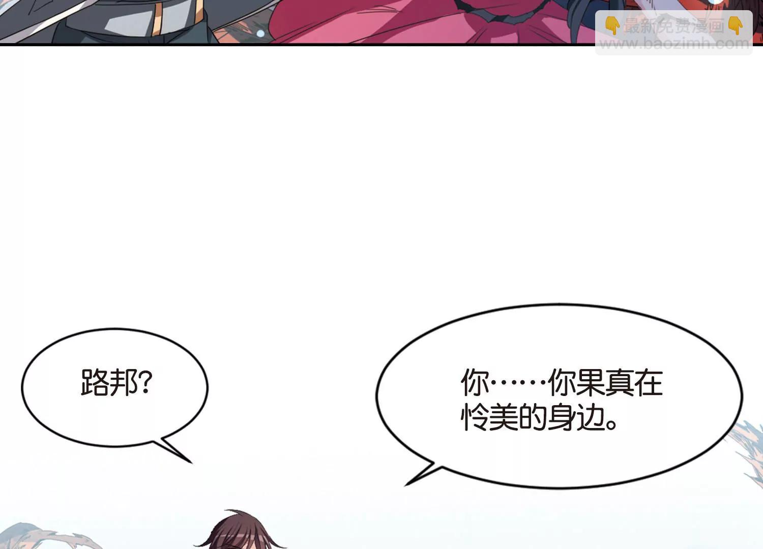 🍶穿越西元3000后 第737话  黑色舞蹈3 第25页