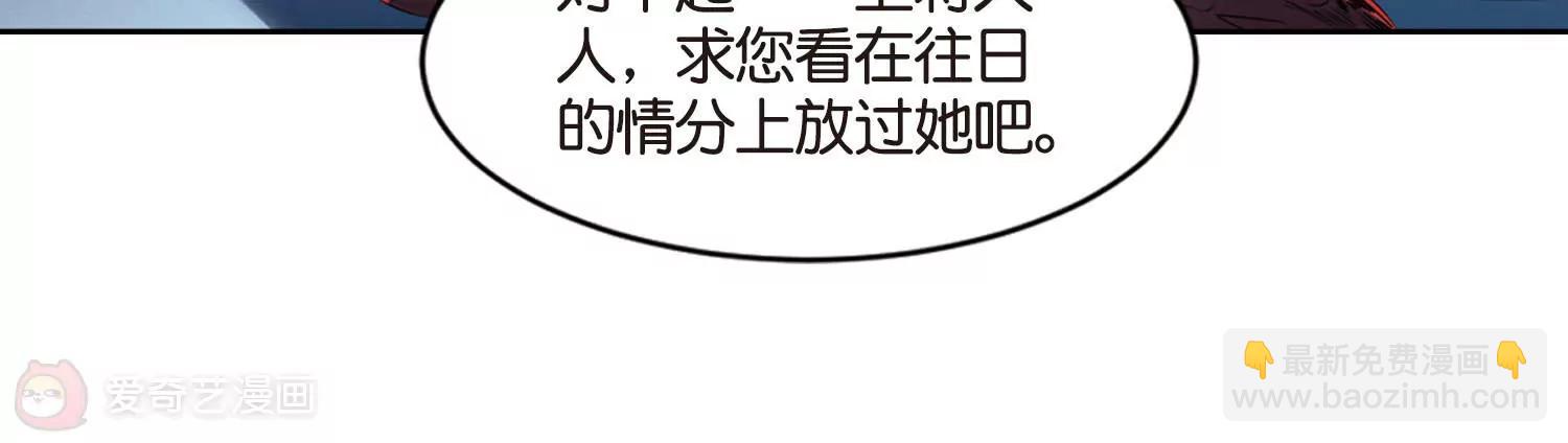 🍶穿越西元3000后 第737话  黑色舞蹈3 第27页