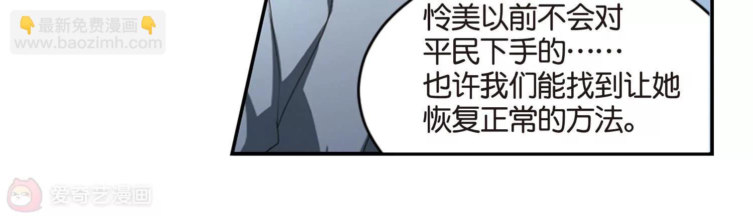 🍶穿越西元3000后 第737话  黑色舞蹈3 第30页