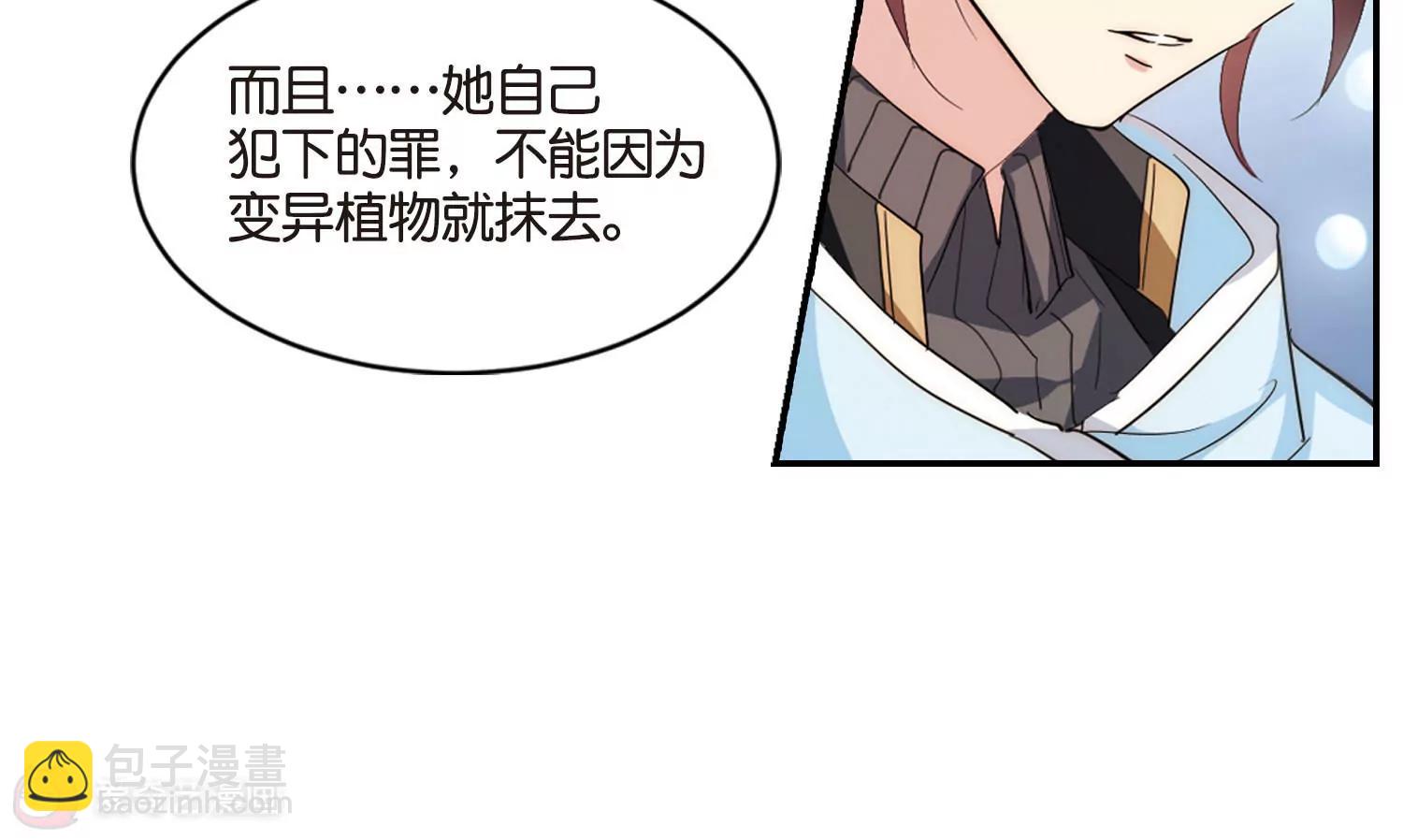 🍶穿越西元3000后 第737话  黑色舞蹈3 第33页
