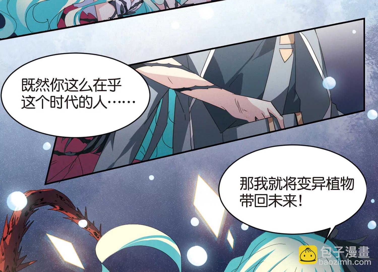 🍶穿越西元3000后 第737话  黑色舞蹈3 第35页