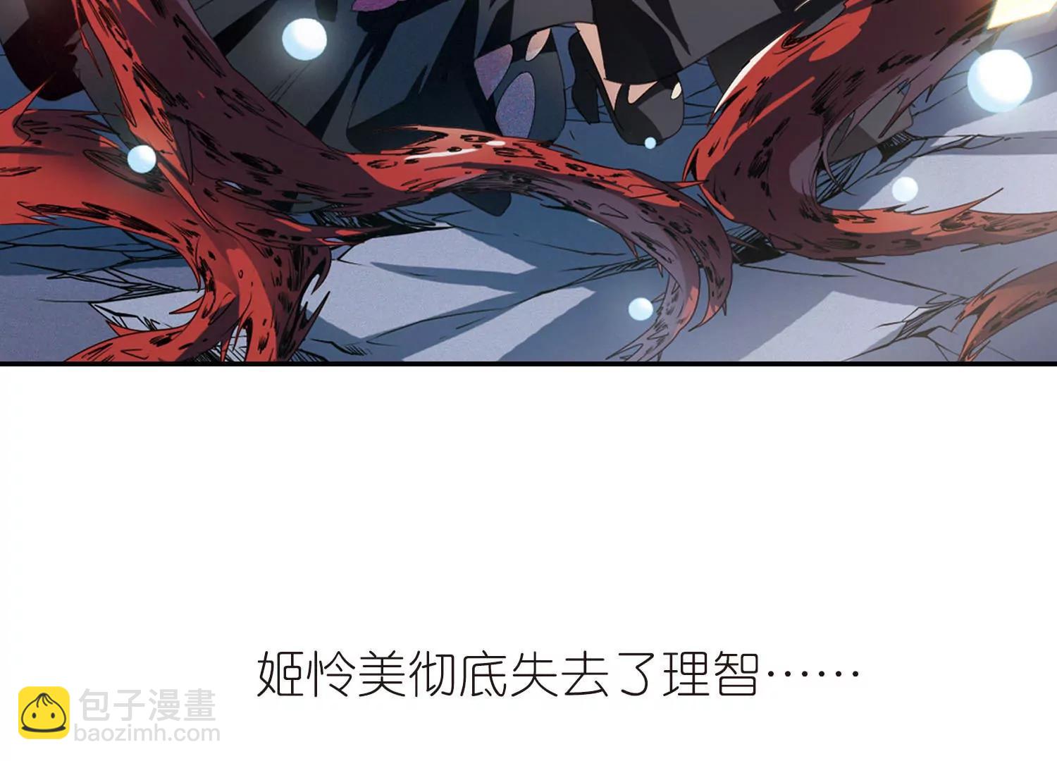 🍶穿越西元3000后 第737话  黑色舞蹈3 第40页
