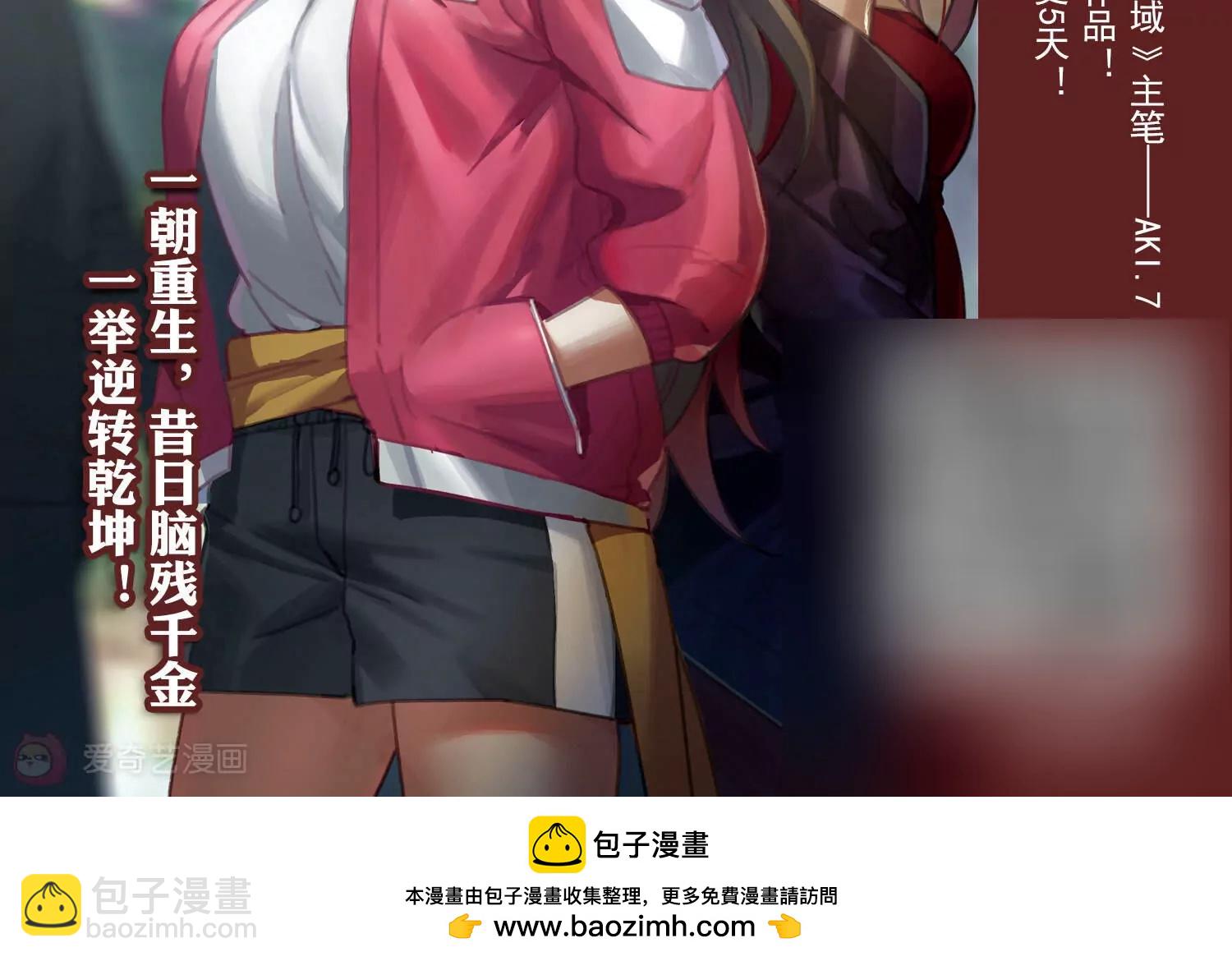 🍶穿越西元3000后 第737话  黑色舞蹈3 第43页