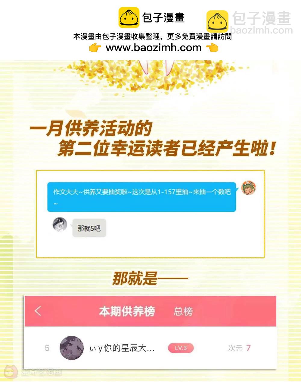 🍶穿越西元3000后 1月第二次供养中奖名单 第2页