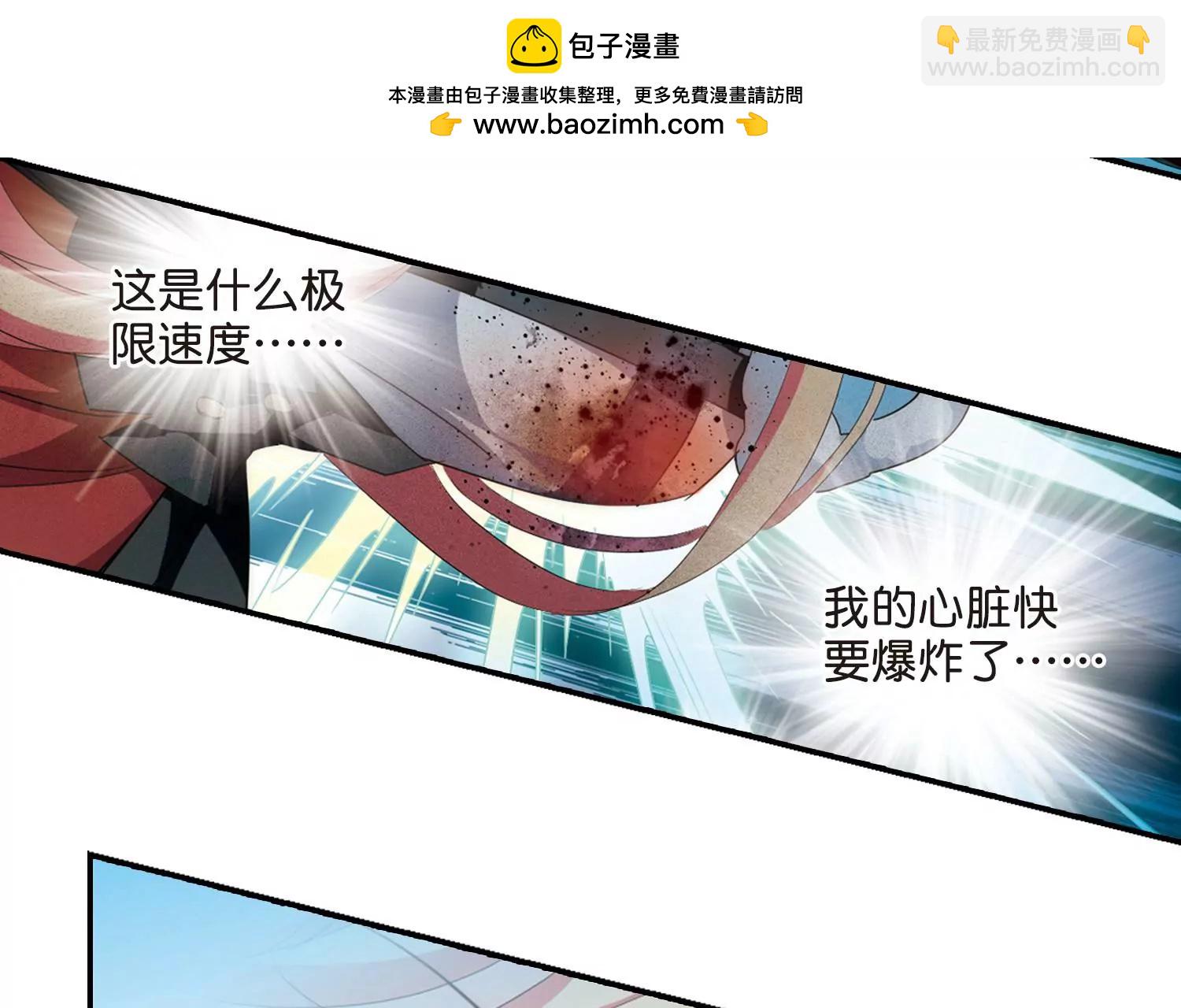 🍶穿越西元3000后 第739话  姬怜美的末路2 第17页