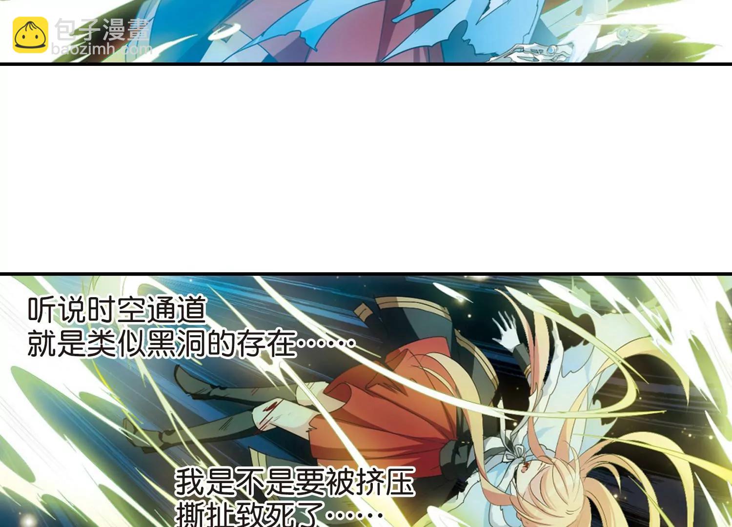 🍶穿越西元3000后 第739话  姬怜美的末路2 第33页