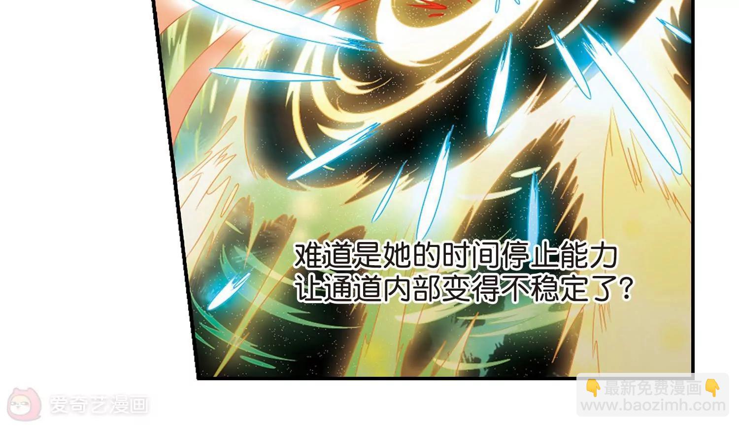 🍶穿越西元3000后 第739话  姬怜美的末路2 第9页