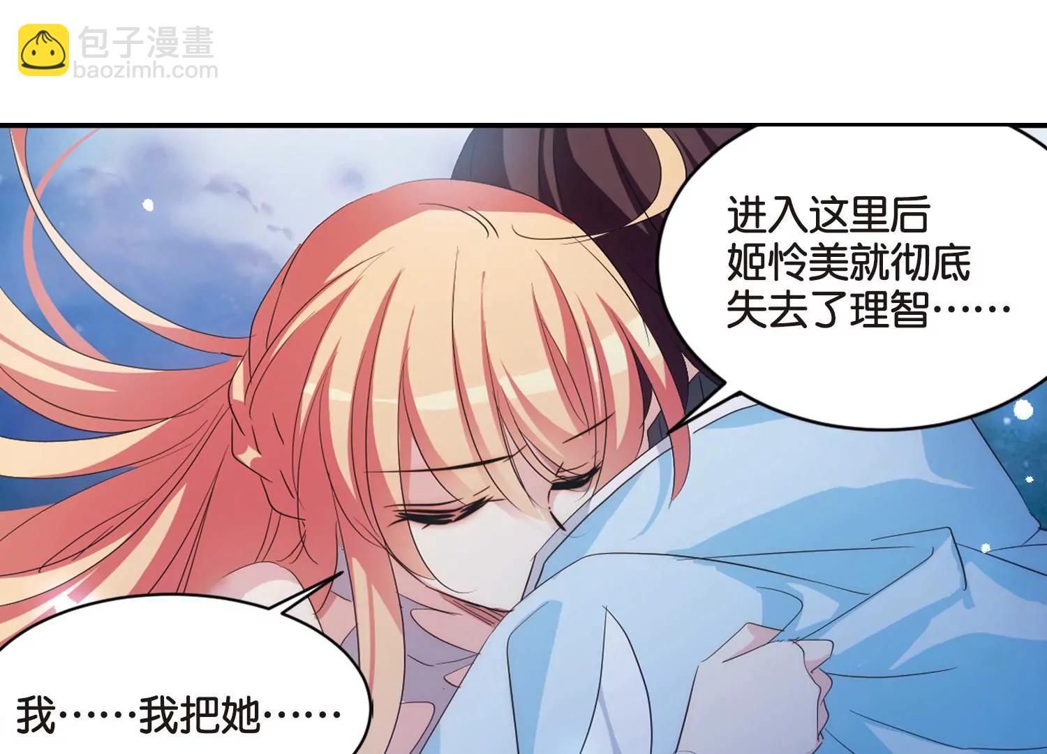 🍶穿越西元3000后 第741话  虚空中的守望1 第10页