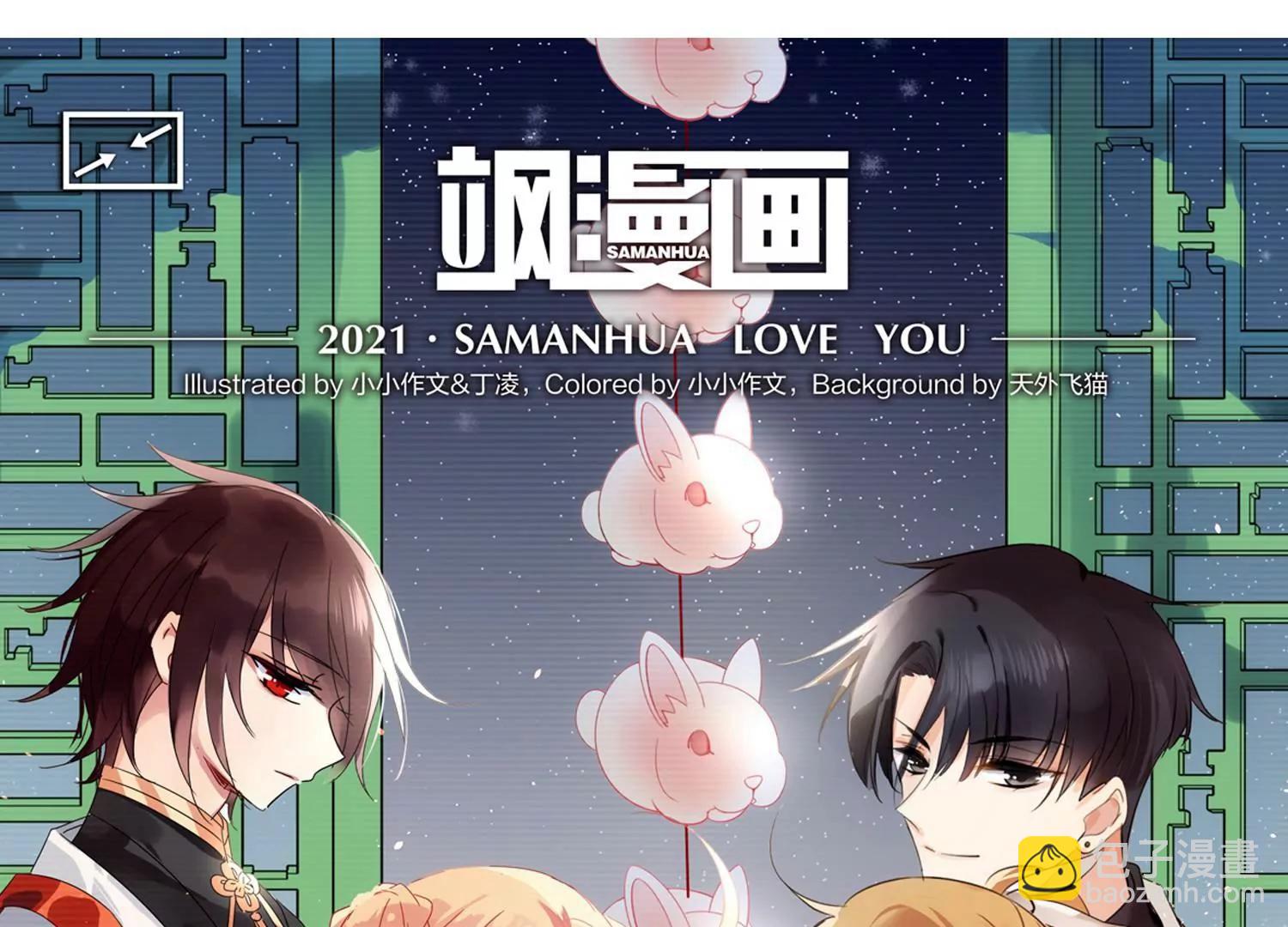 🍶穿越西元3000后 第741话  虚空中的守望1 第3页