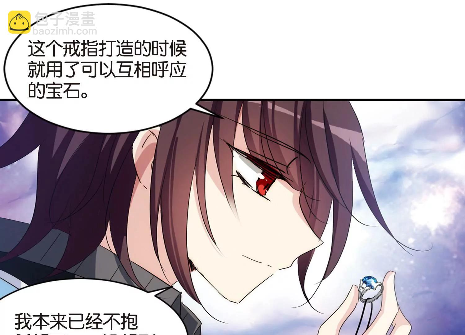 🍶穿越西元3000后 第741话  虚空中的守望1 第32页
