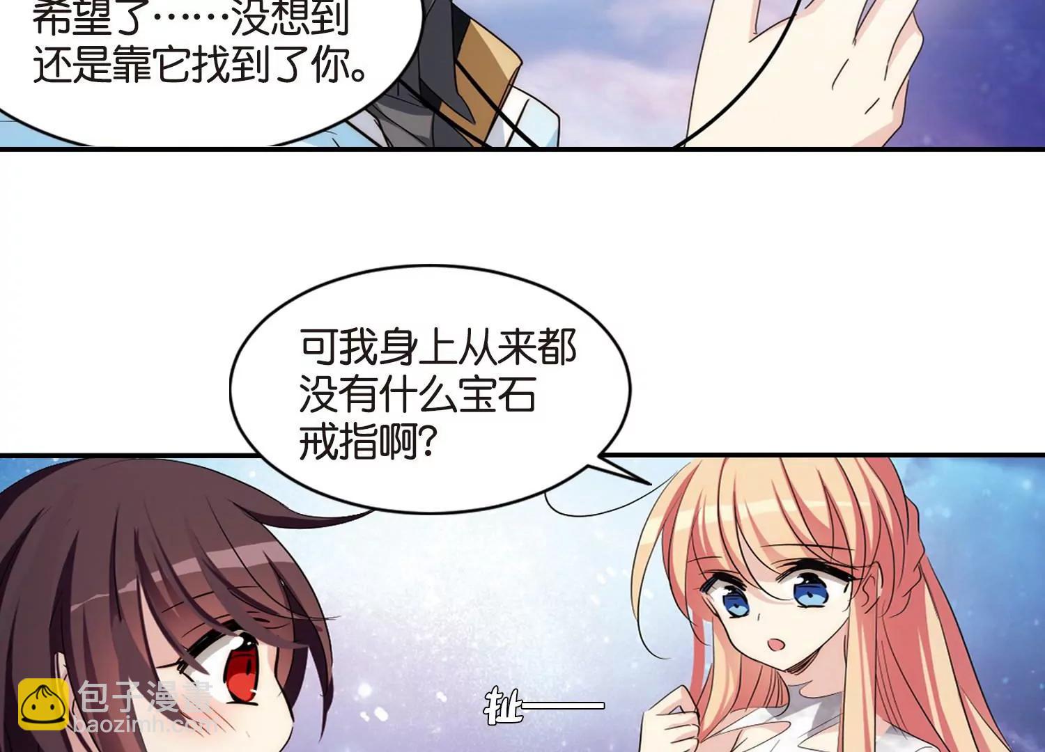 🍶穿越西元3000后 第741话  虚空中的守望1 第33页