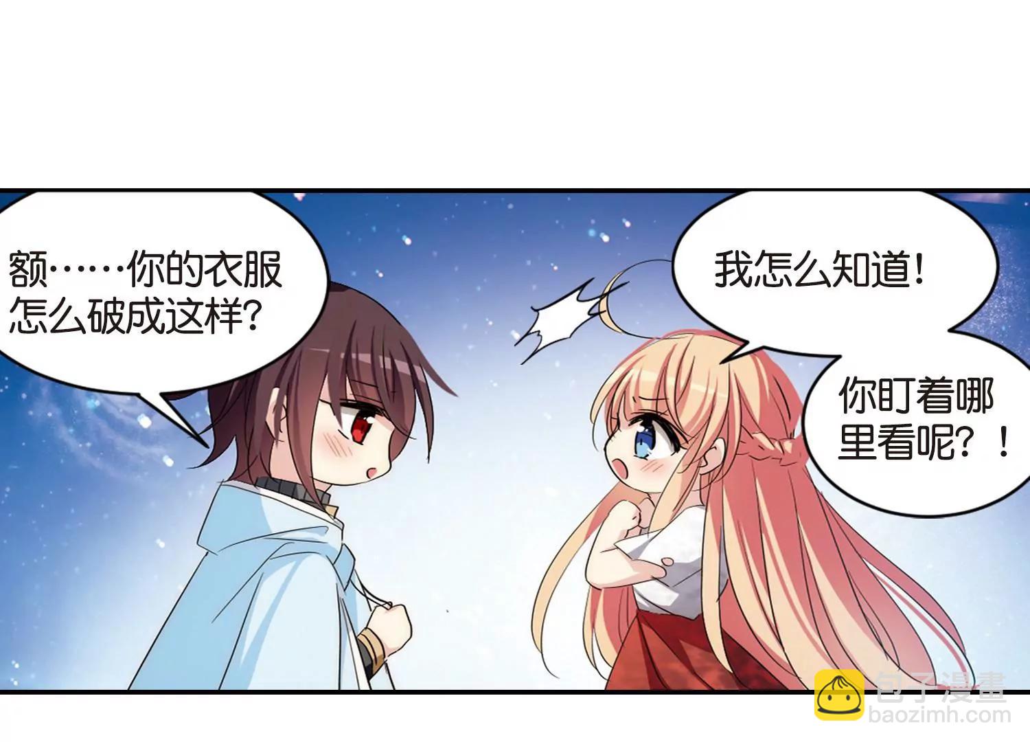 🍶穿越西元3000后 第741话  虚空中的守望1 第35页