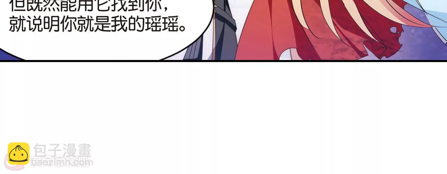 🍶穿越西元3000后 第741话  虚空中的守望1 第37页