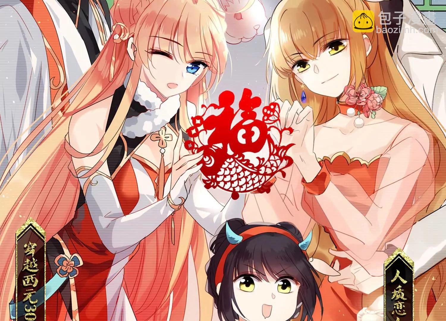 🍶穿越西元3000后 第741话  虚空中的守望1 第4页