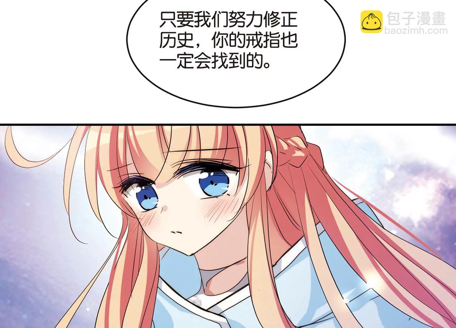 🍶穿越西元3000后 第741话  虚空中的守望1 第41页