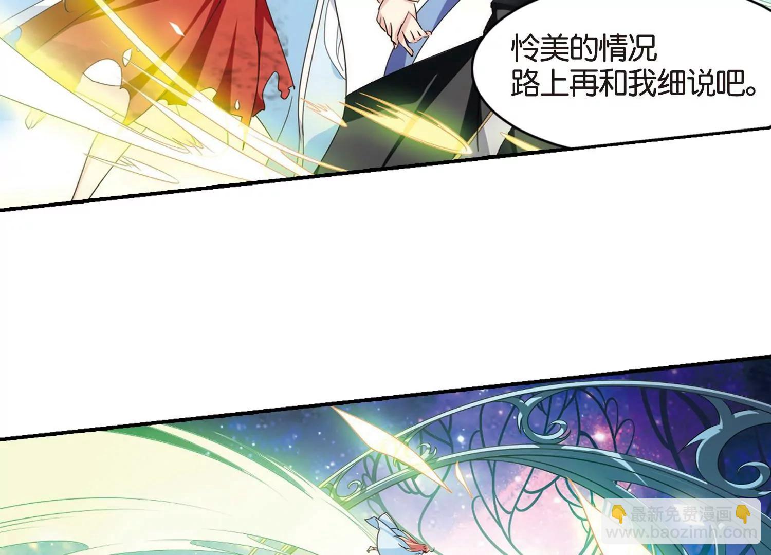 🍶穿越西元3000后 第741话  虚空中的守望1 第44页