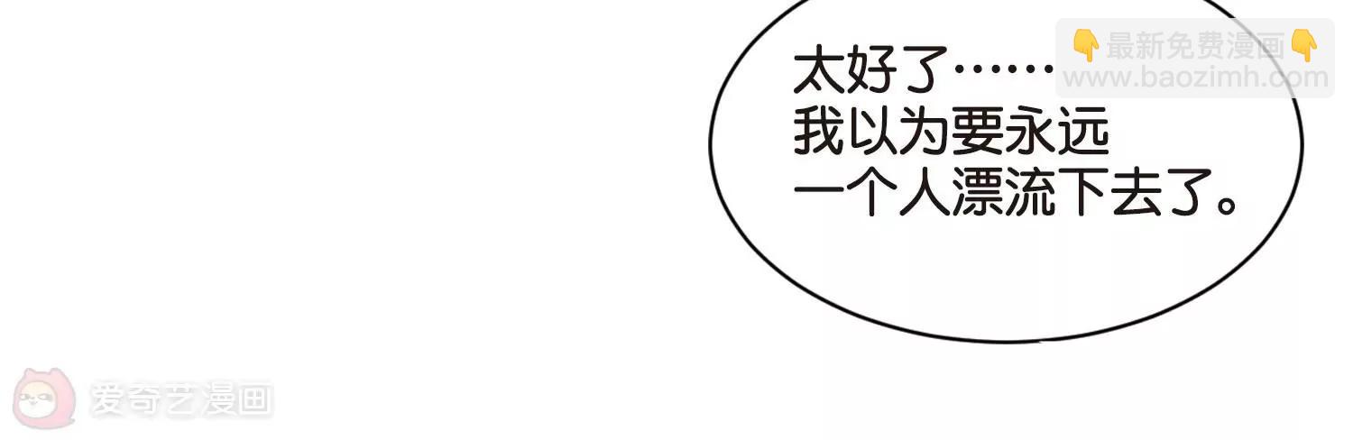 🍶穿越西元3000后 第741话  虚空中的守望1 第9页