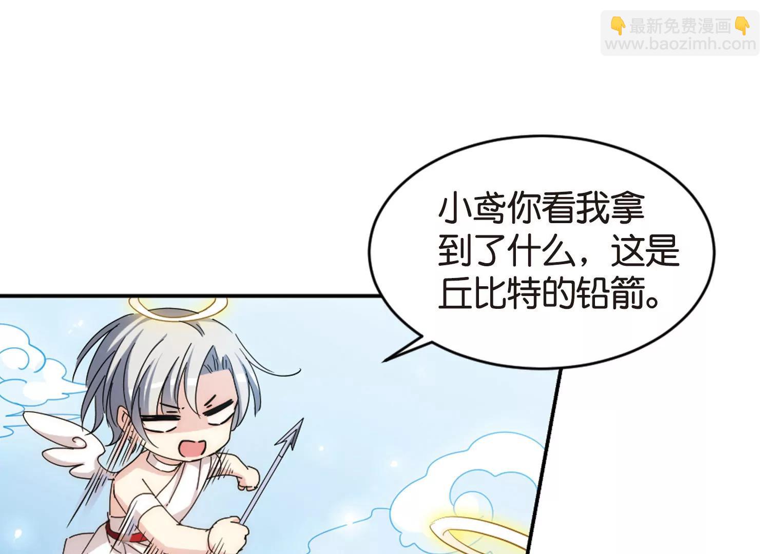 🍶穿越西元3000后 情人节番外 第13页