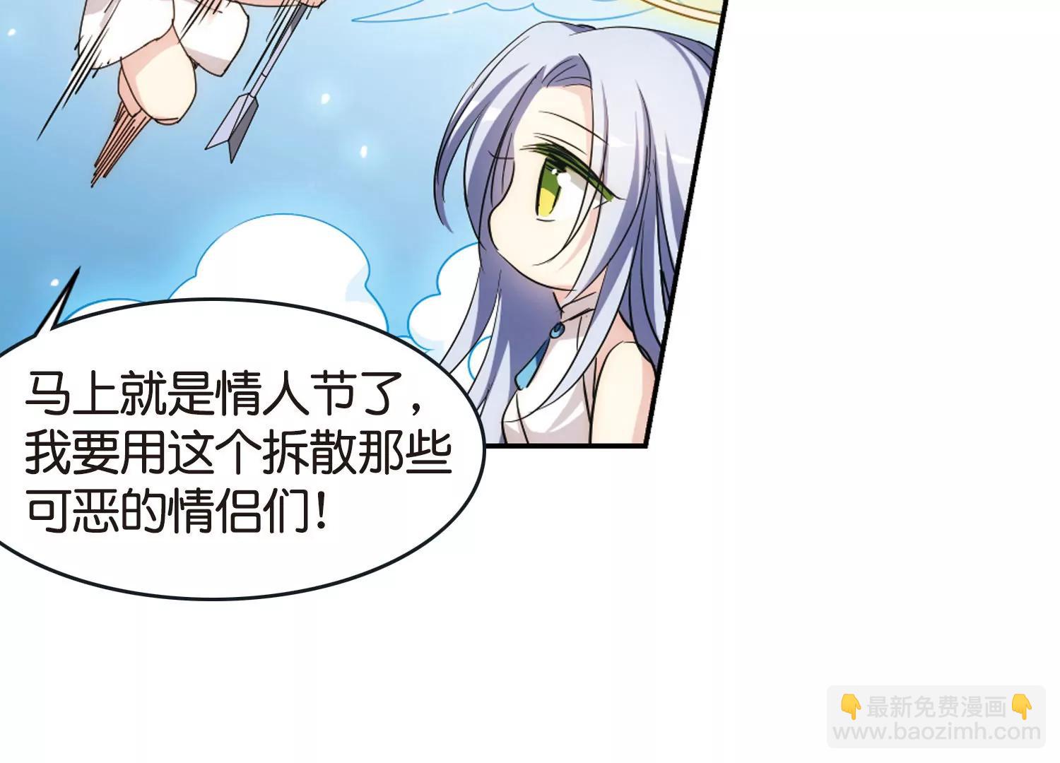 🍶穿越西元3000后 情人节番外 第14页