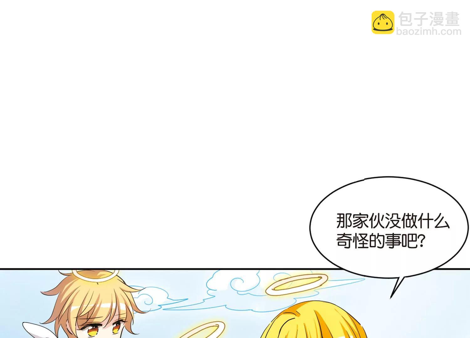 🍶穿越西元3000后 情人节番外 第19页