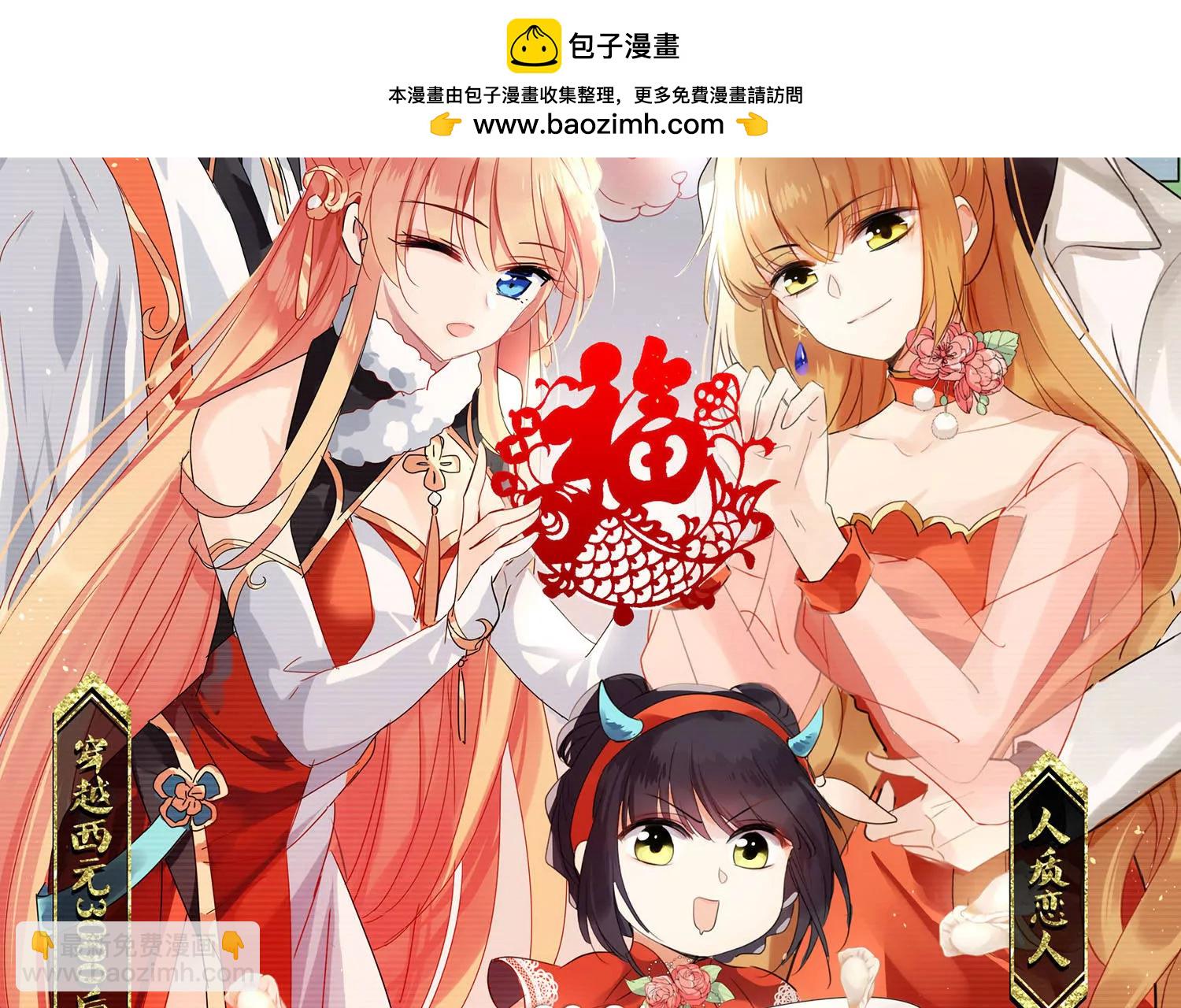 🍶穿越西元3000后 情人节番外 第2页