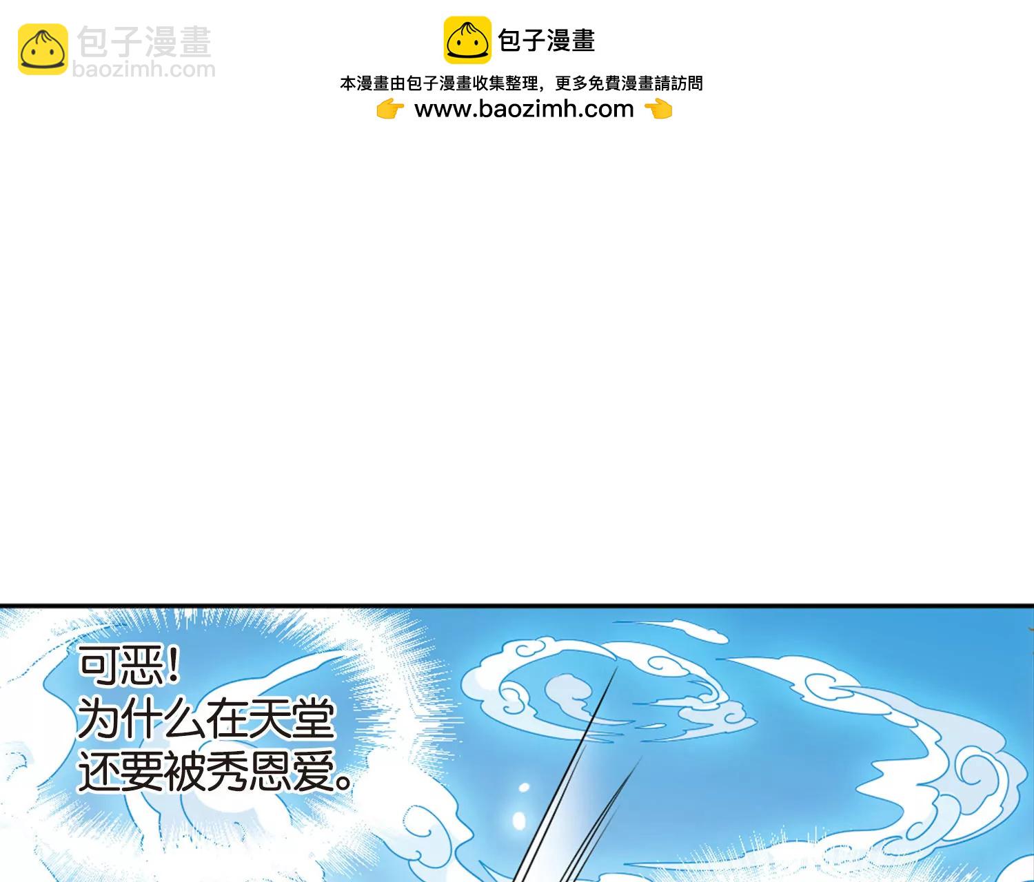 🍶穿越西元3000后 情人节番外 第22页