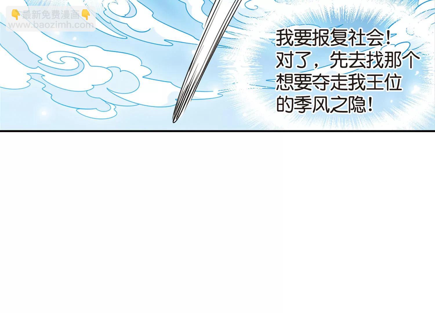 🍶穿越西元3000后 情人节番外 第23页