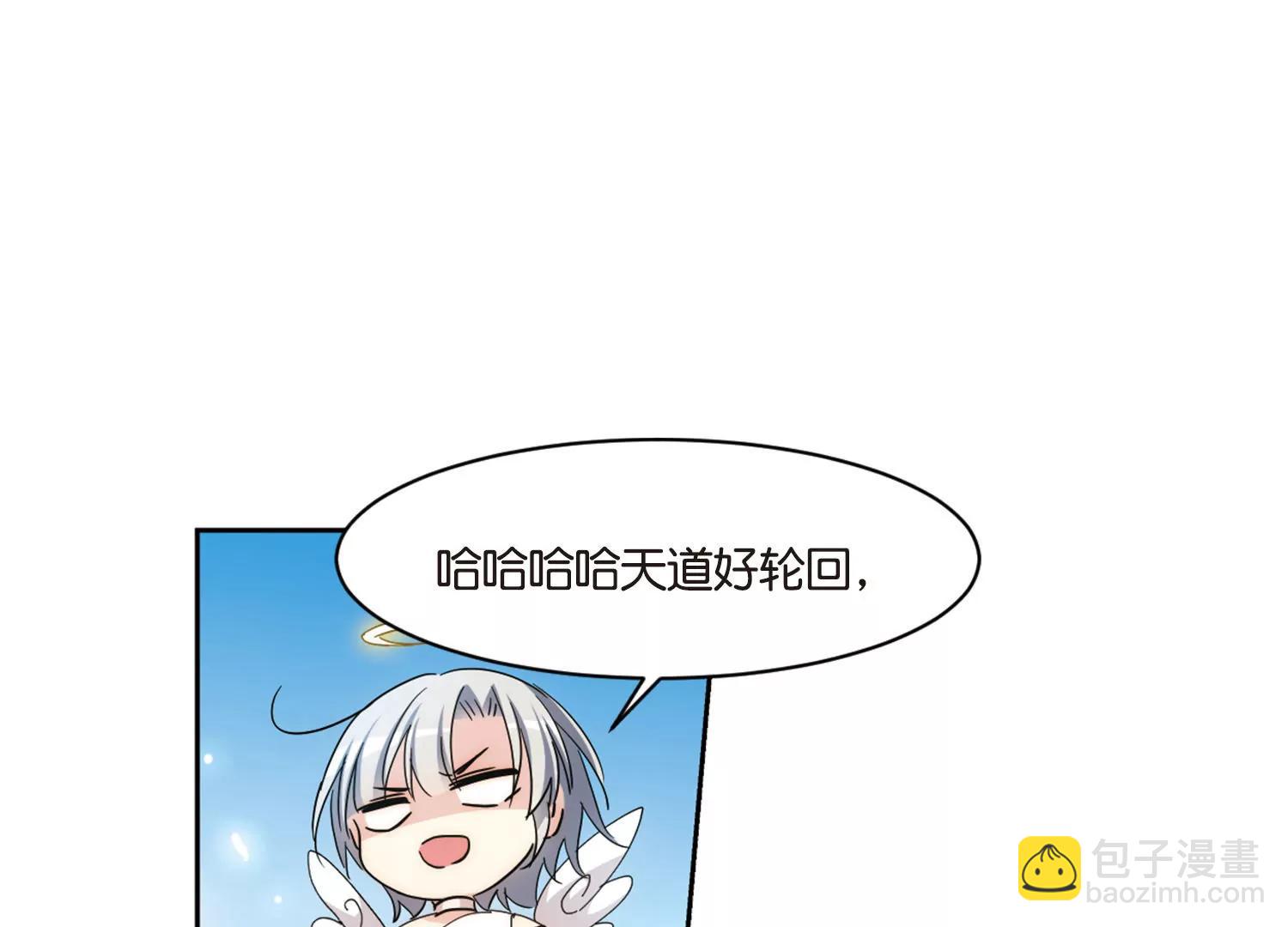 🍶穿越西元3000后 情人节番外 第31页