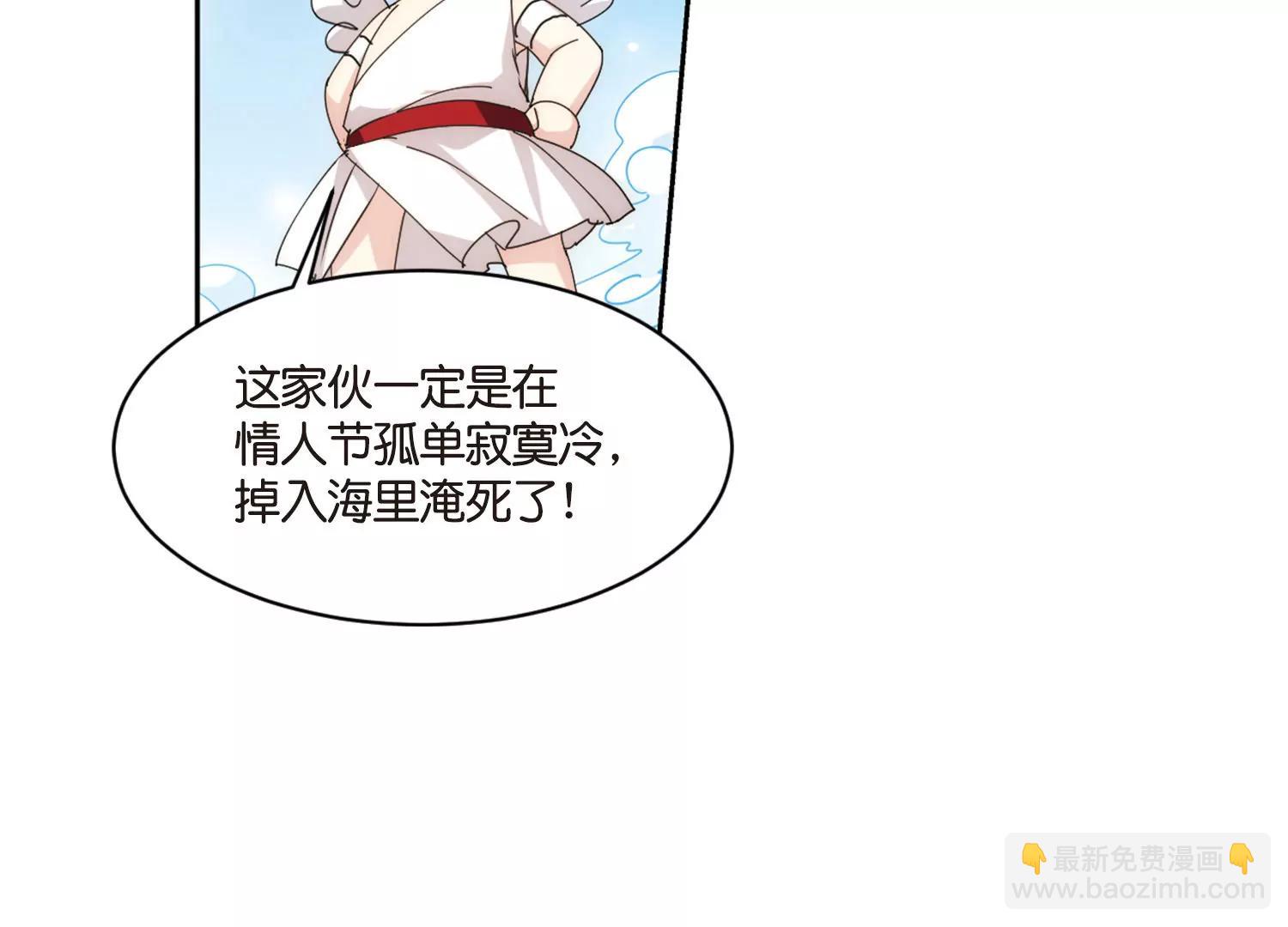 🍶穿越西元3000后 情人节番外 第32页
