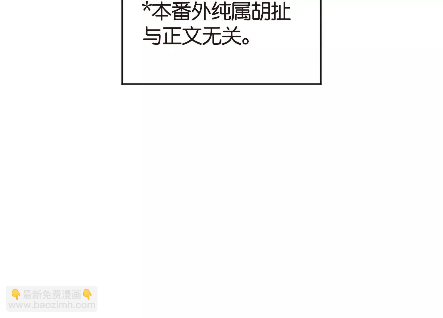 🍶穿越西元3000后 情人节番外 第8页