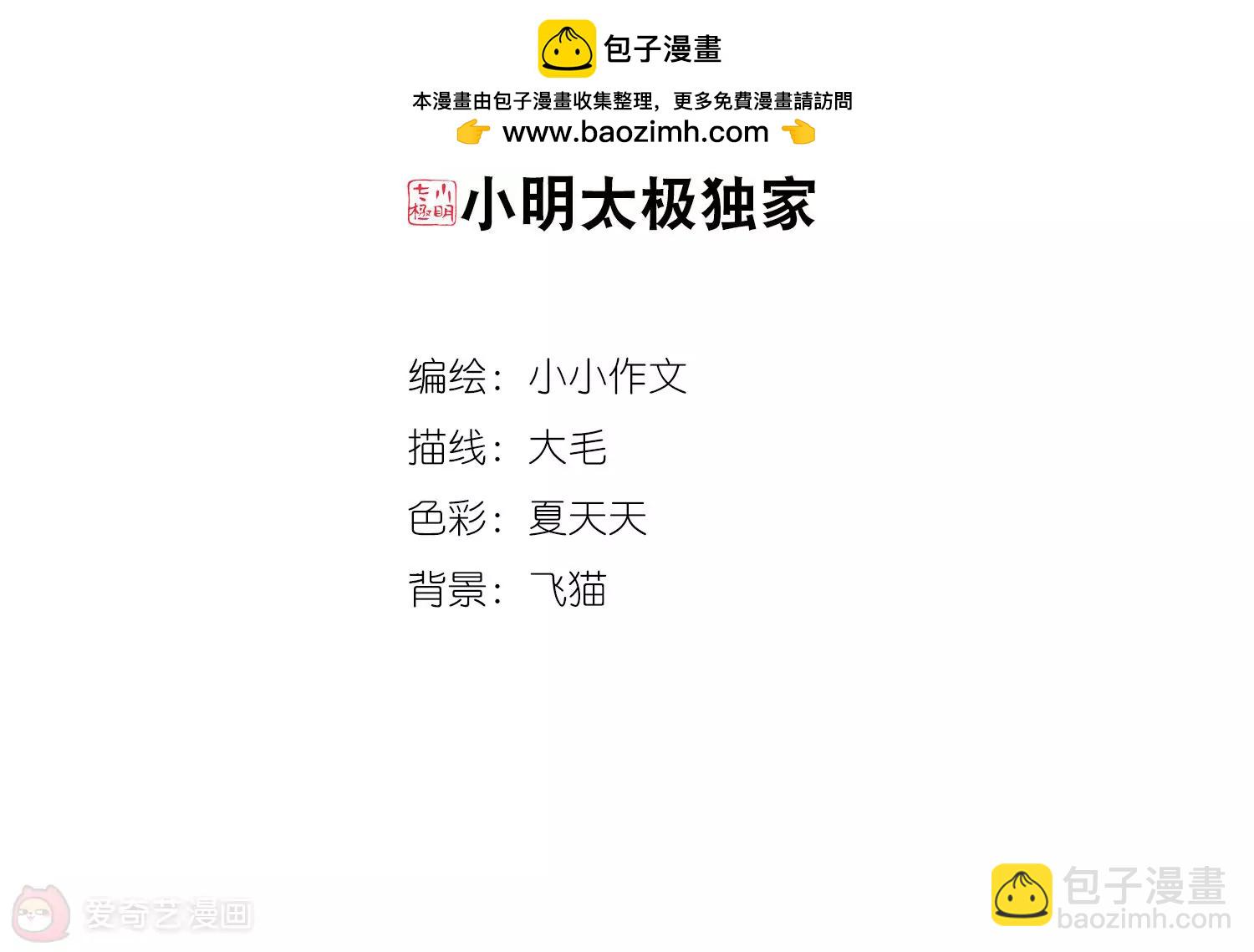 🍶穿越西元3000后 第744话  恶魔领域1 第2页