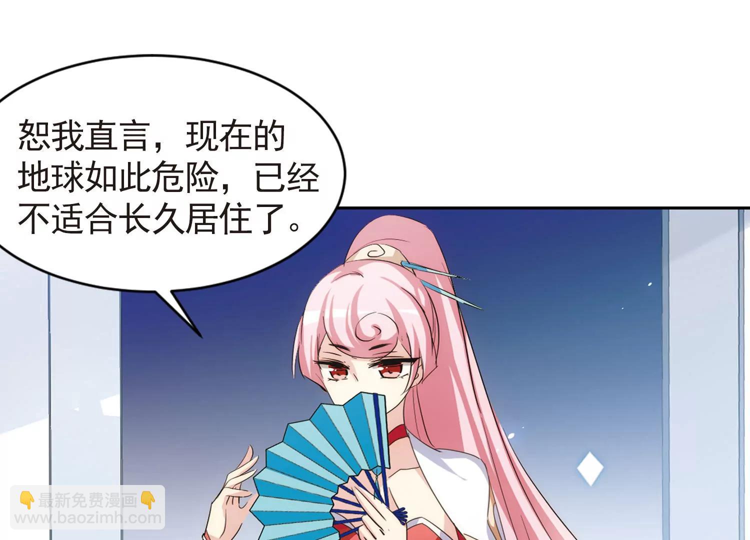 🍶穿越西元3000后 第744话  恶魔领域1 第21页