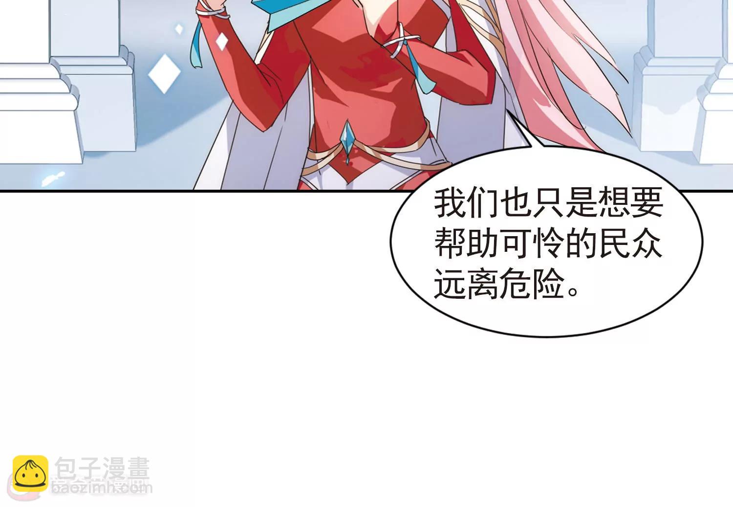 🍶穿越西元3000后 第744话  恶魔领域1 第22页